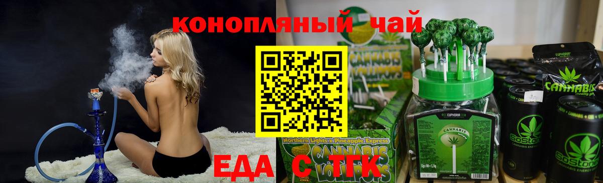 Тулун  Еда ТГК конопля  Вход с VPN 