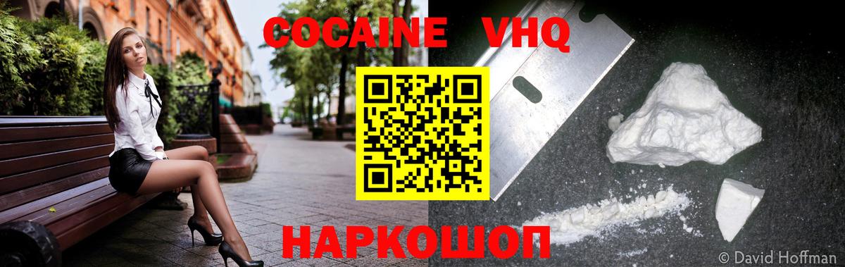 COCAIN Колумбийский Тулун