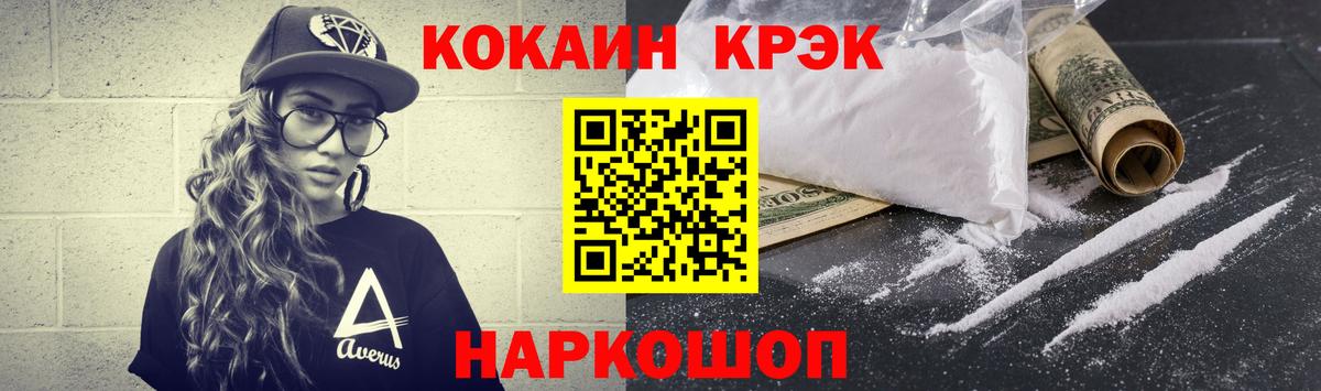 COCAIN FishScale  Вход с VPN  КОКАИН  Тулун  Кокаин 99% 