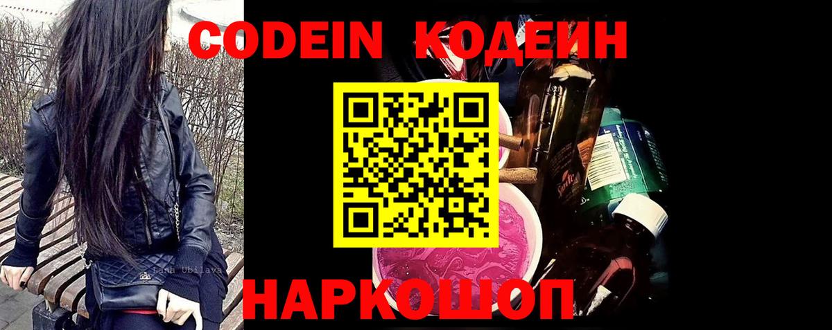 Тулун  Кодеиновый сироп Lean напиток Lean (лин)  Codein напиток Lean (лин)  Вход с VPN 