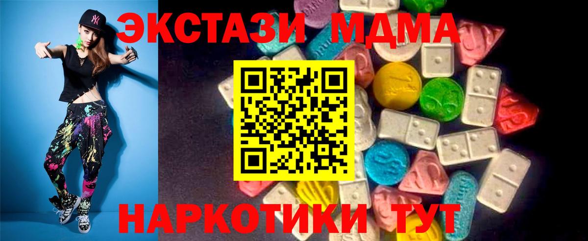 Ecstasy 280мг  Вход с VPN  Ecstasy  Тулун  Экстази TESLA 