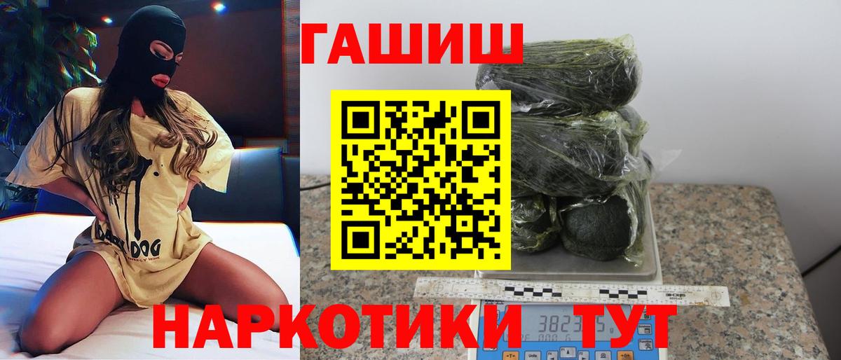 ГАШ хэш Тулун