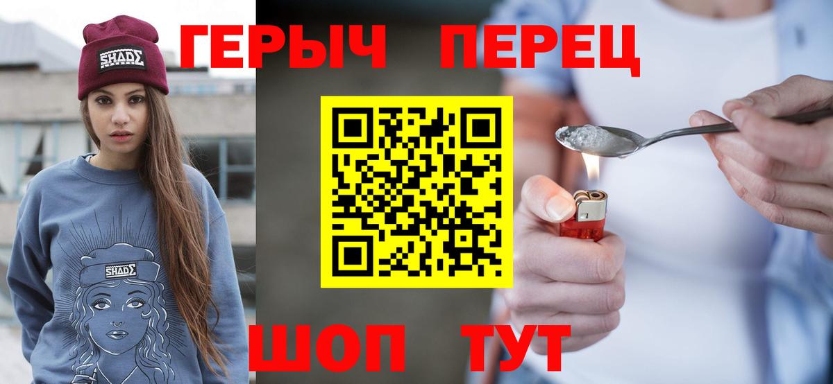 Героин афганец  Вход с VPN  ГЕРОИН  Тулун 
