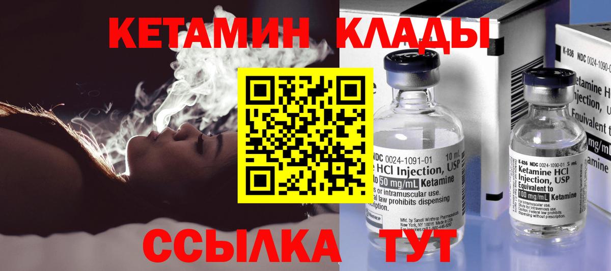 Кетамин VHQ Тулун