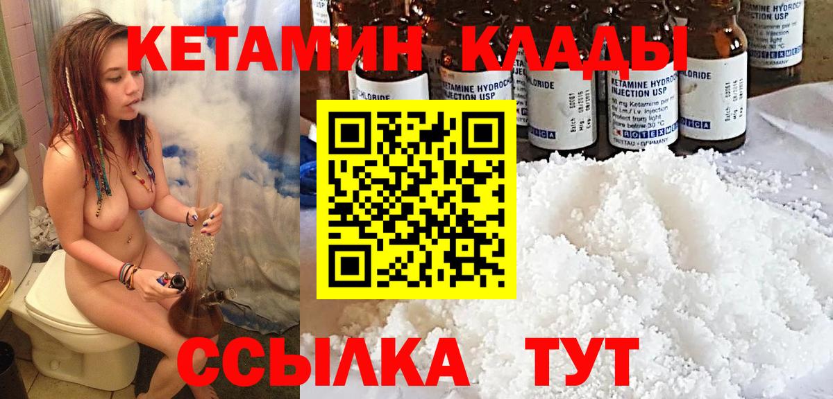 КЕТАМИН VHQ    как войти  Тулун  Вход с VPN  Кетамин ketamine 