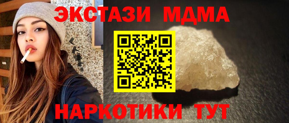 МДМА VHQ  Вход с VPN  Тулун 