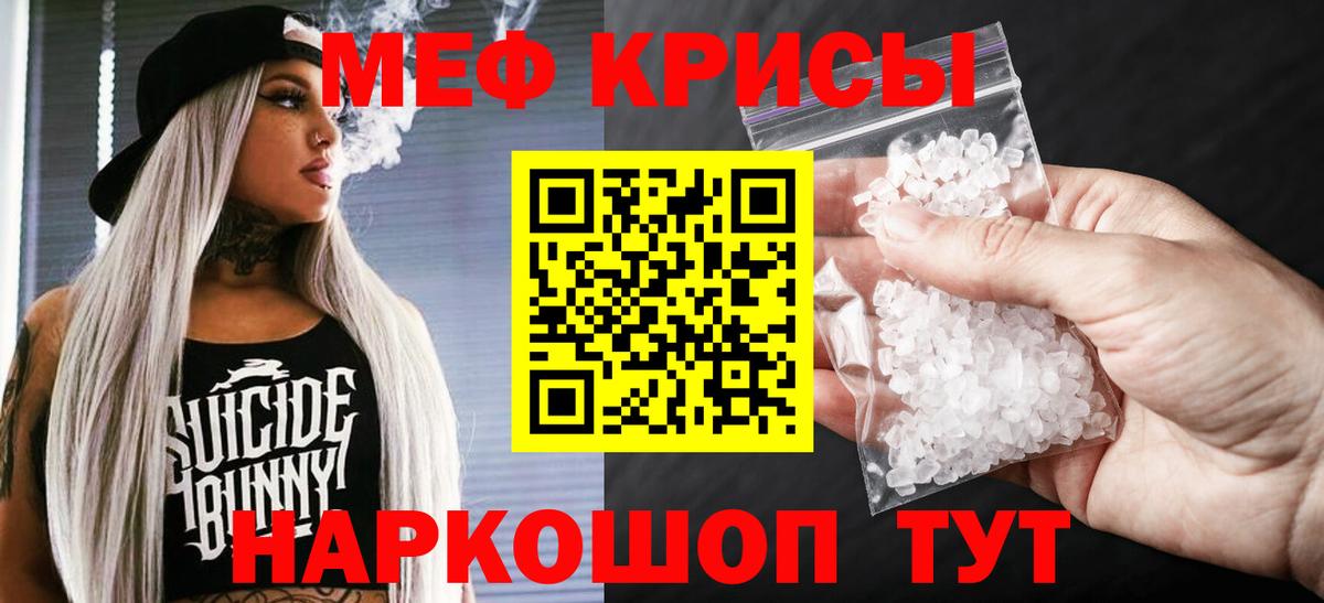 Тулун  МЯУ-МЯУ  Вход с VPN  Меф VHQ  Меф 