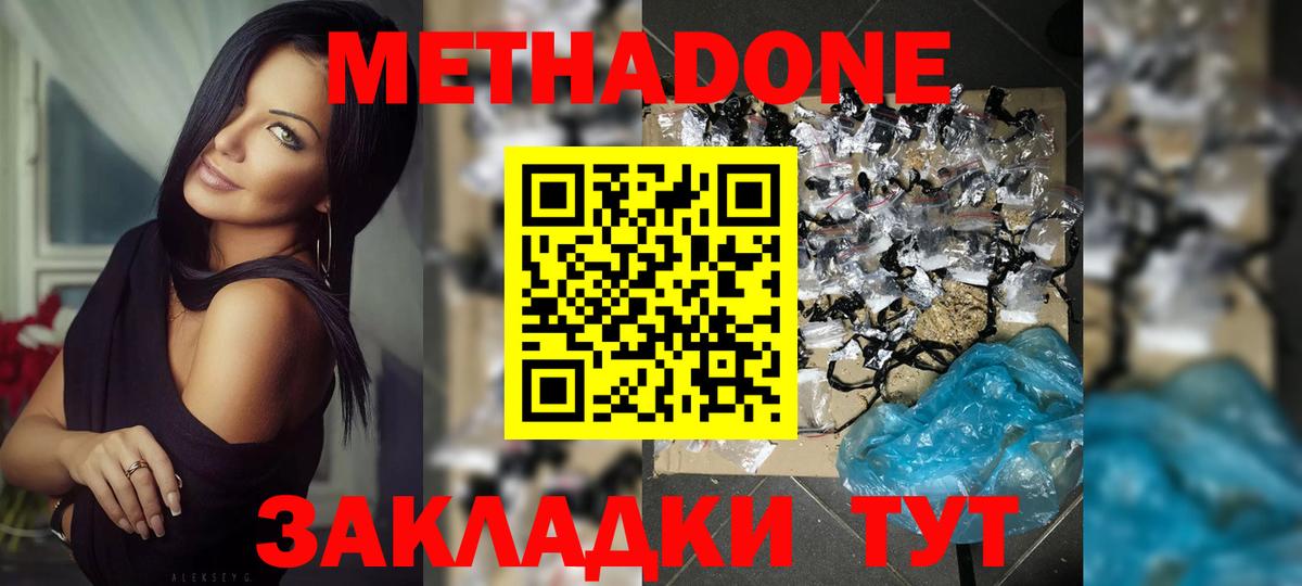 Тулун  МЕТАДОН мёд  Вход с VPN 