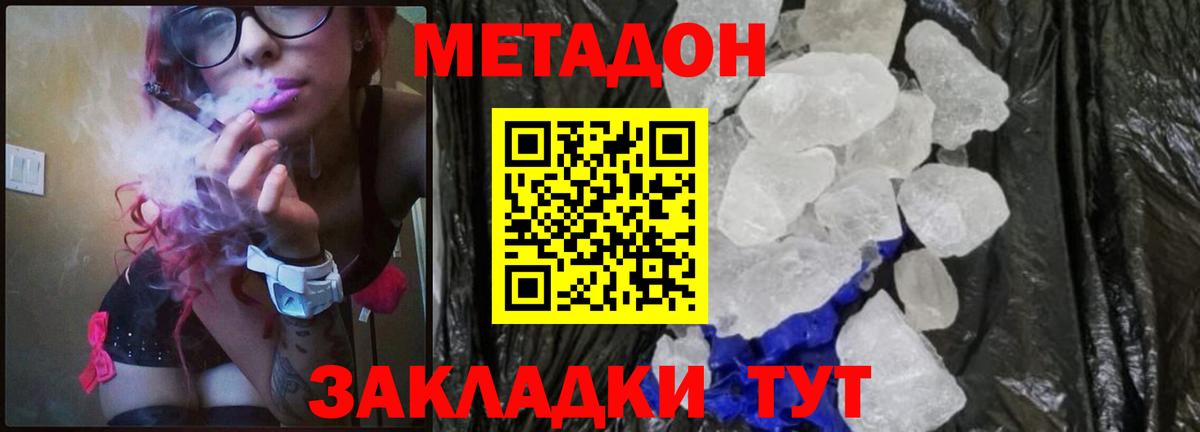 МЕТАДОН VHQ Тулун