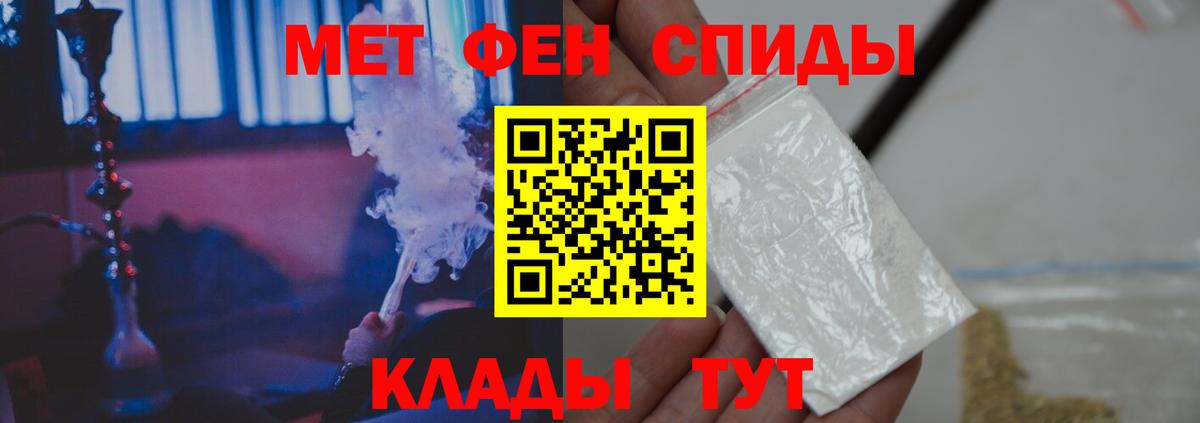 МЕТАМФЕТАМИН кристалл Тулун