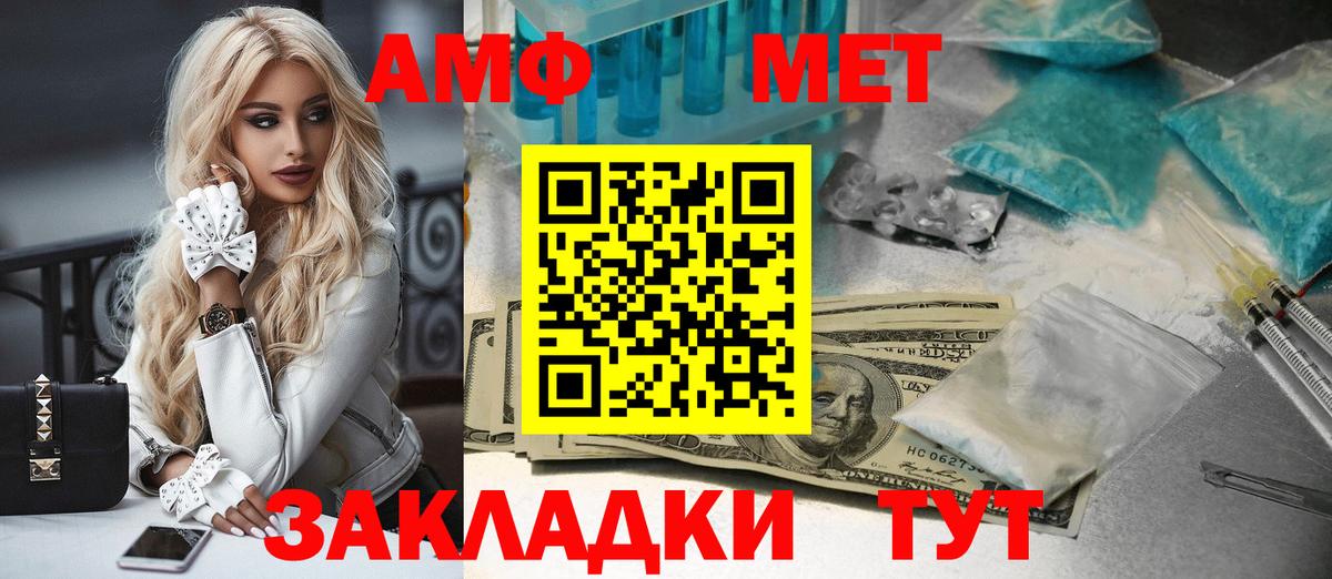 МЕТАМФЕТАМИН  Метамфетамин Methamphetamine  Вход с VPN  Метамфетамин Methamphetamine  Тулун 