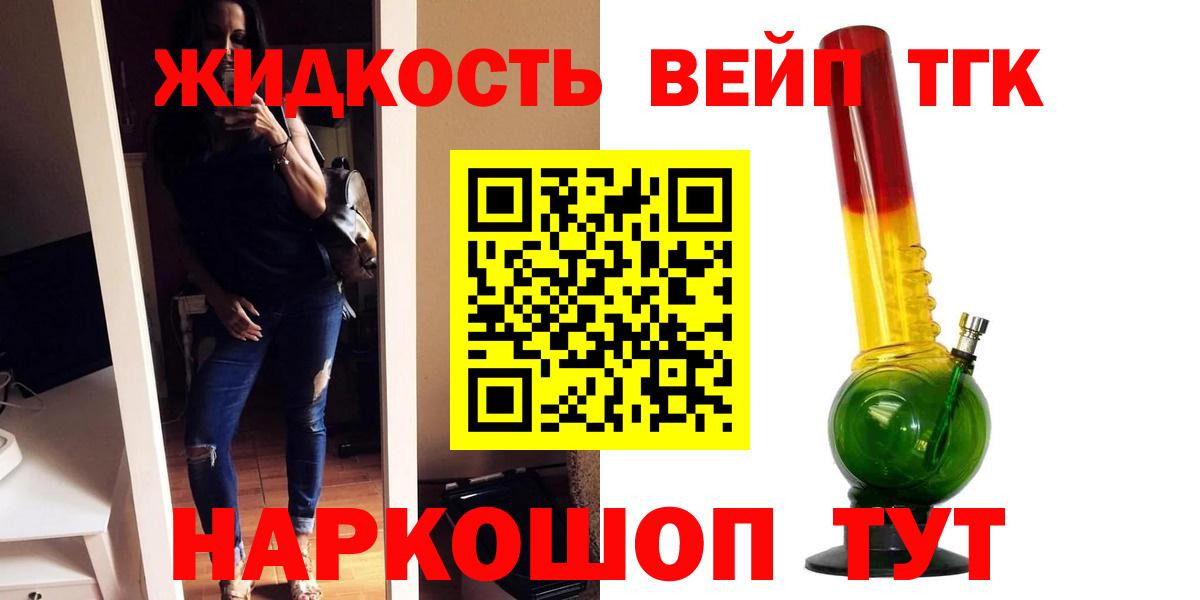 ТГК гашишное масло Тулун